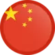चीनी अनुवाद